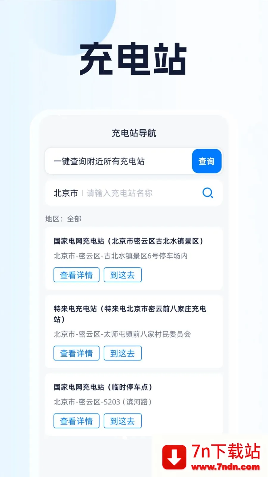 ȫ��λ��������(���е�������)v1.0.1 �ٷ������ͼ