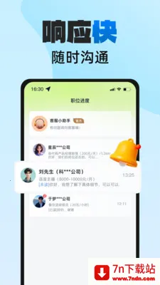 н���ְ(��ְ����ƽ̨)v1.0.5 �ֻ����ͼ