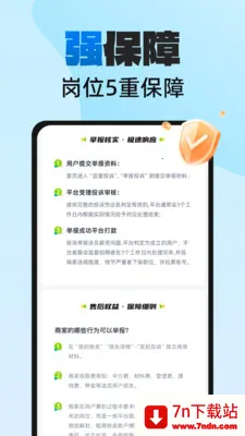 н���ְ(��ְ����ƽ̨)v1.0.5 �ֻ����ͼ