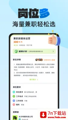 н���ְ(��ְ����ƽ̨)v1.0.5 �ֻ����ͼ