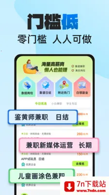 н���ְ(��ְ����ƽ̨)v1.0.5 �ֻ����ͼ