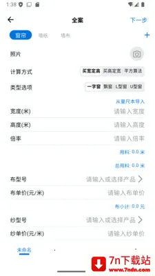 ���ſ���(������װ��������)v1.3.6 �ٷ������ͼ