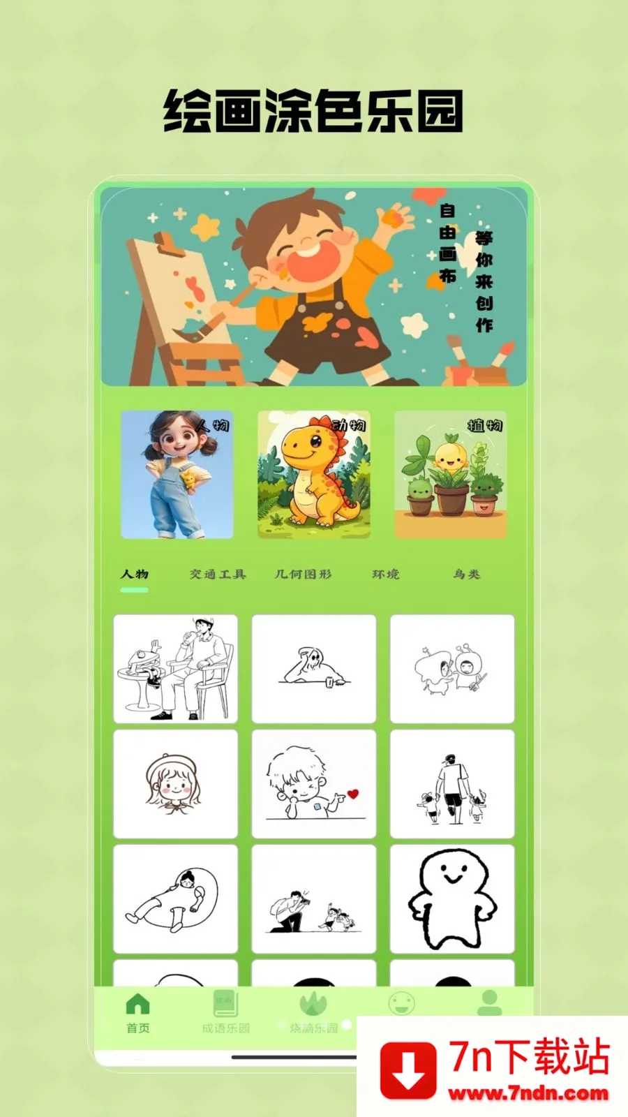 Ȥζ���κ�(Ȥζ��Ϸƽ̨)VV2.0 �ٷ������ͼ