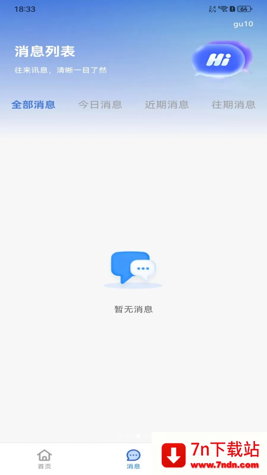 �����ս����㹤(һվʽ��ְ����)v1.0.0 �ٷ������ͼ