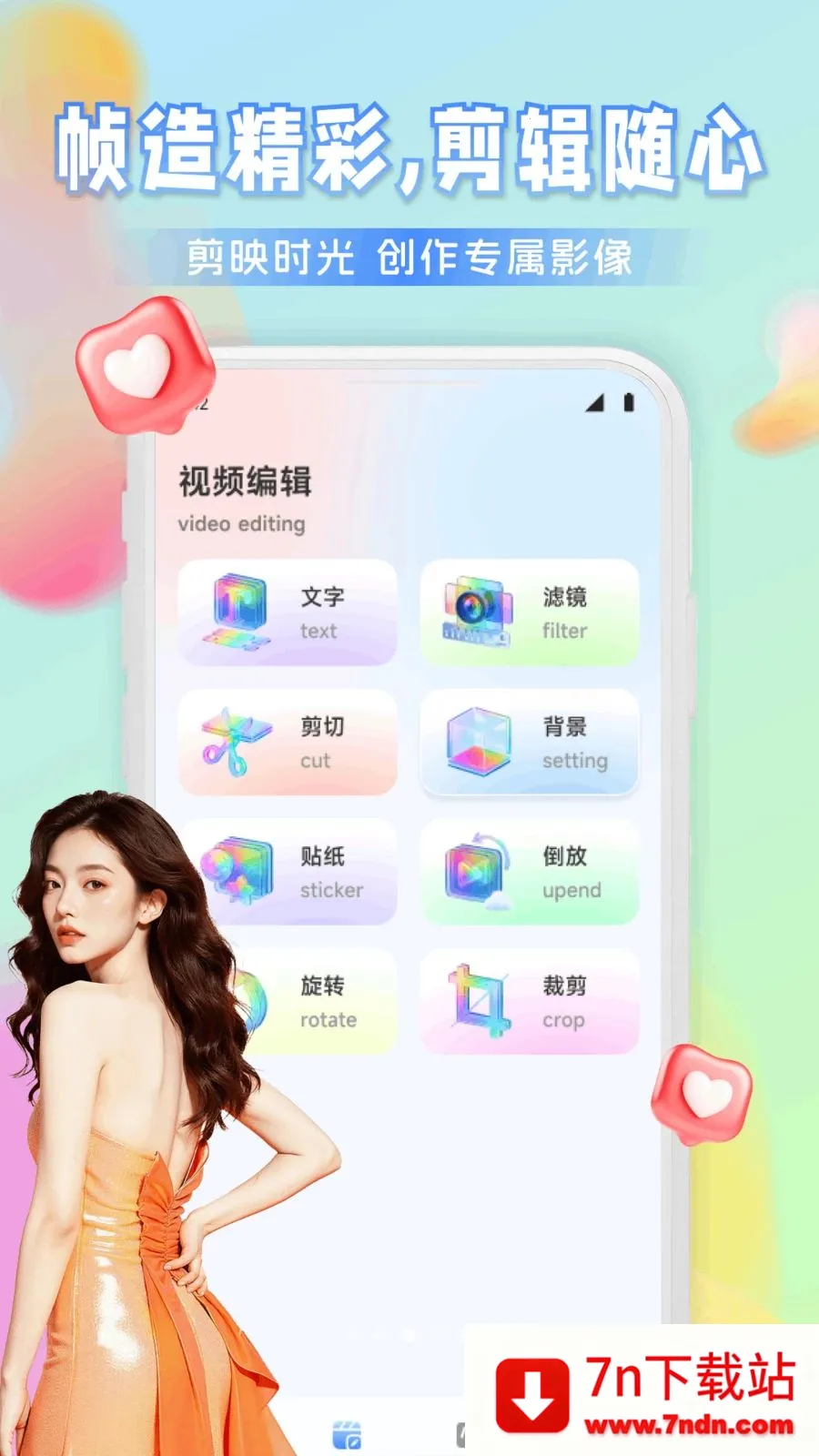 Ҽ����Ƶ2026�ٷ�����v1.1 �ֻ����ͼ