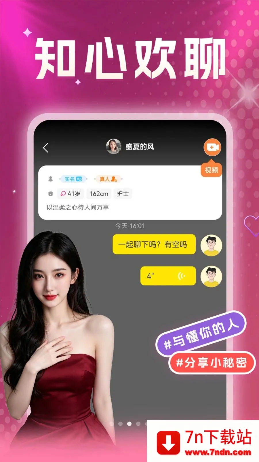 ��������İ̽Ե(��������ƽ̨)v36.29.1 �ٷ������ͼ