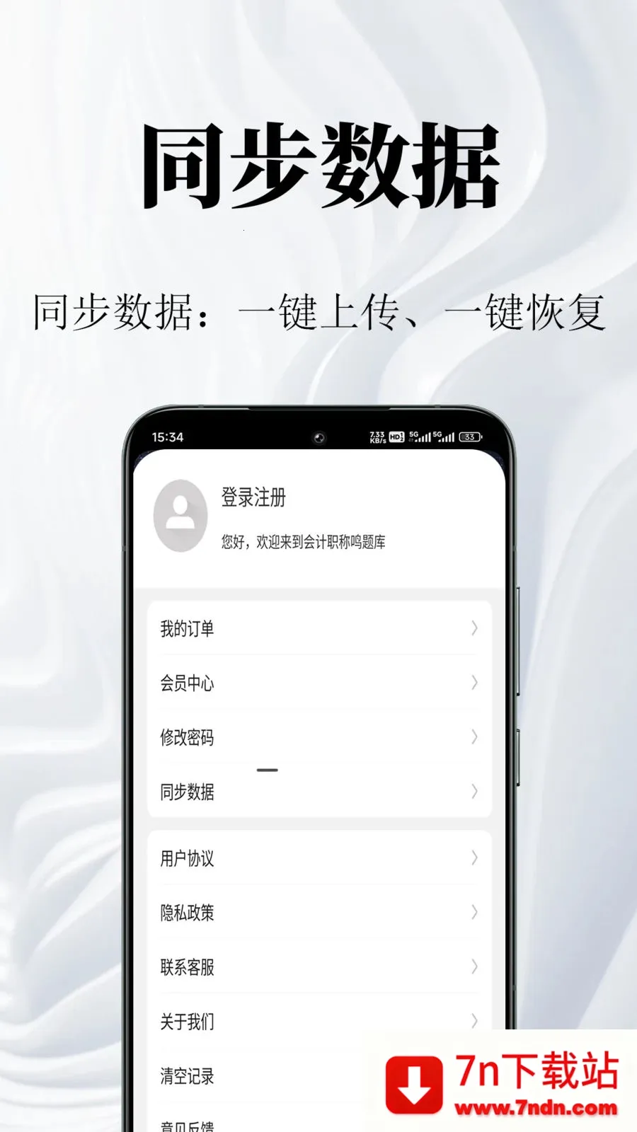 ���ְ�������(�ƻῼ�����)v1.0.1 ��׿���ͼ