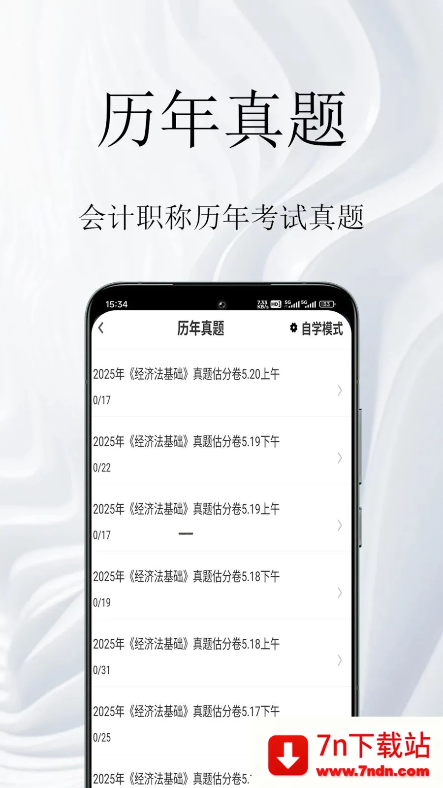 ���ְ�������(�ƻῼ�����)v1.0.1 ��׿���ͼ