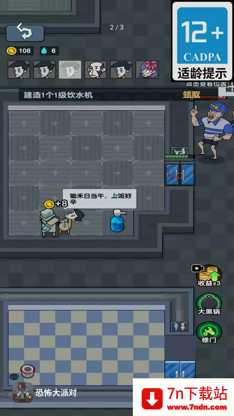 �ֲ����ɶ�2026�ٷ�����v1.6.8 �ٷ������ͼ