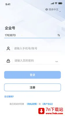 ����ͨ(��ҵ��ʱͨѶ)v1.0.1 �ֻ����ͼ