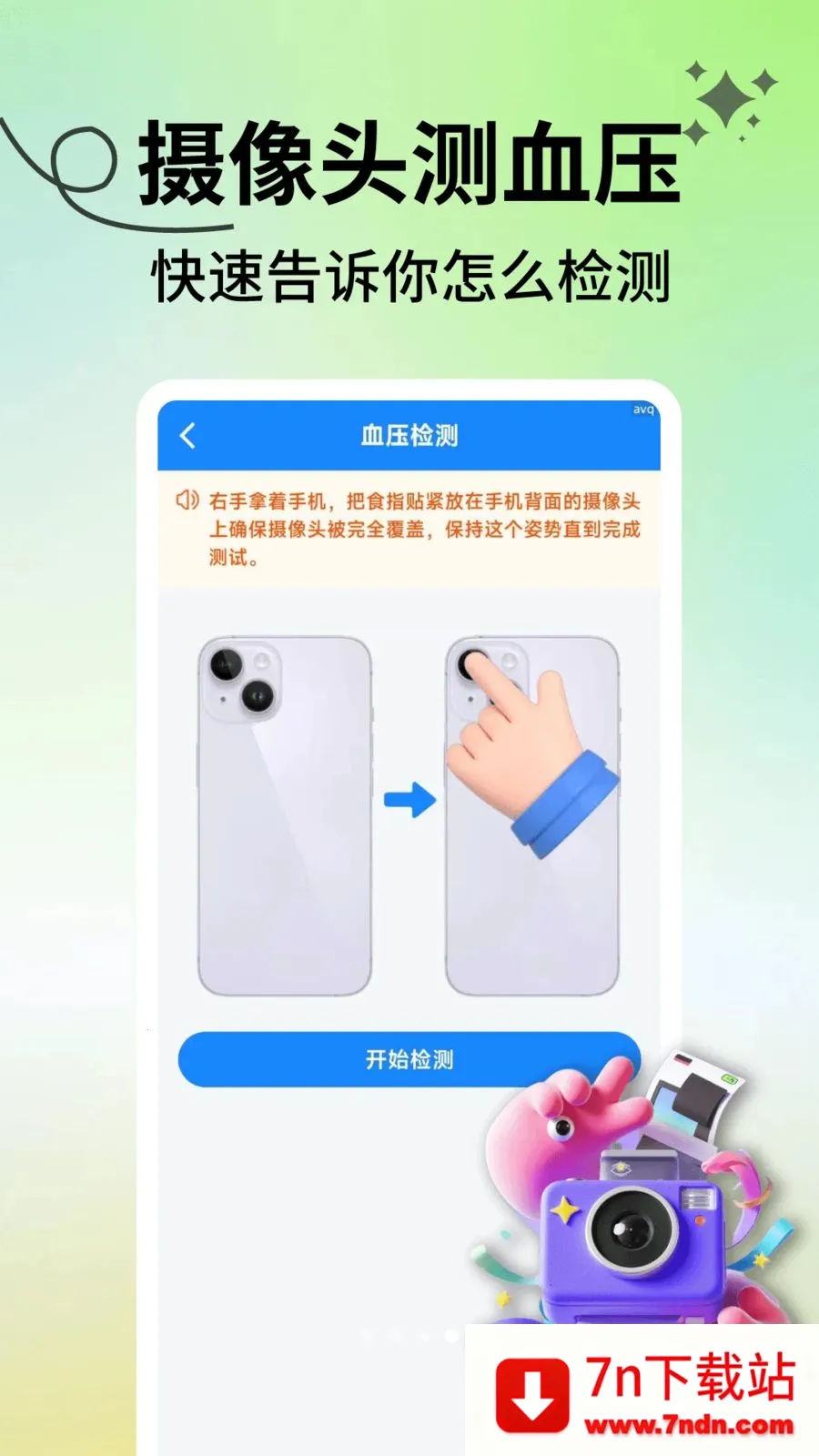 ���������ܼ�(������������)v2.1.3 ��׿���ͼ