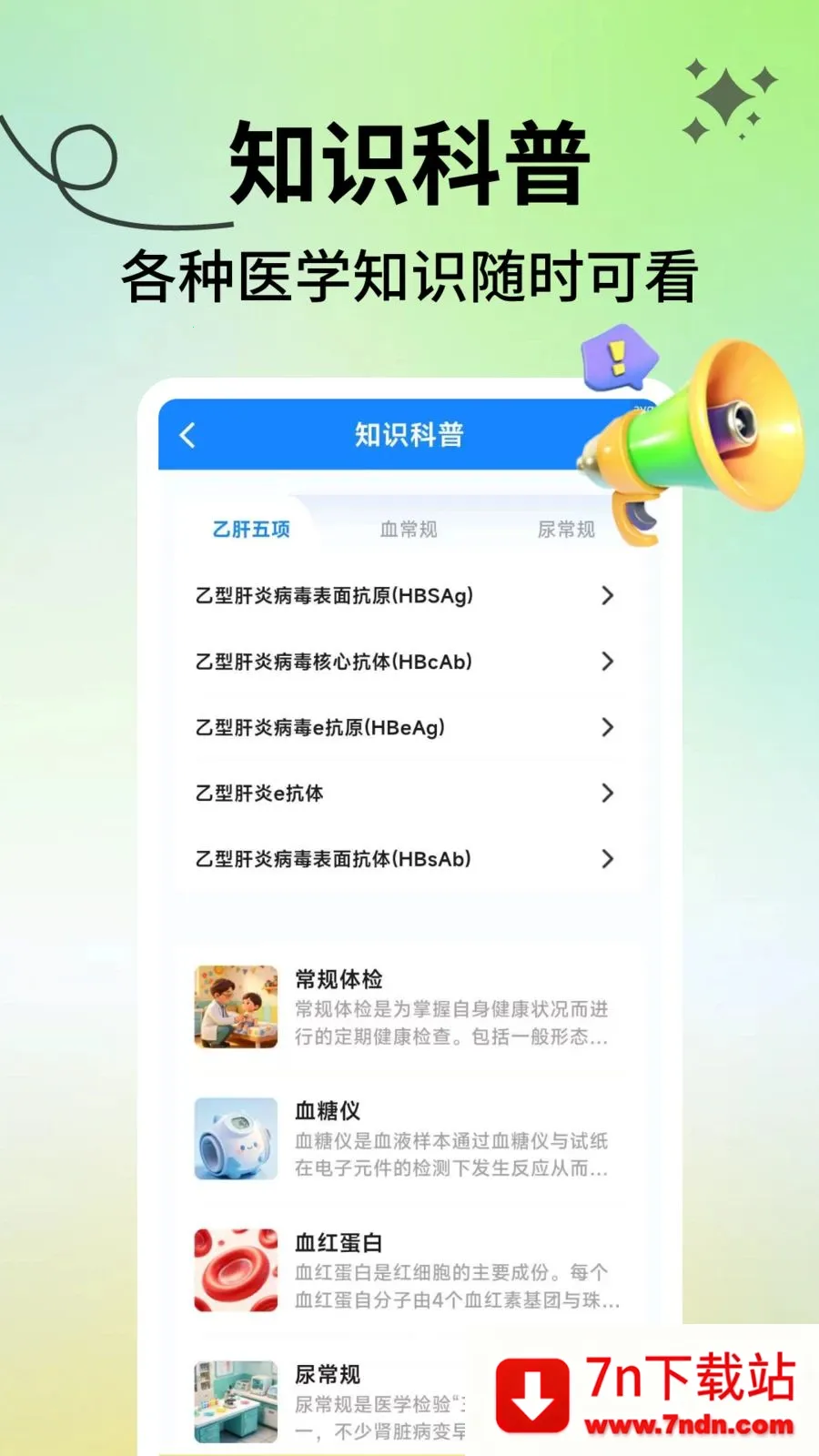 ���������ܼ�(������������)v2.1.3 ��׿���ͼ