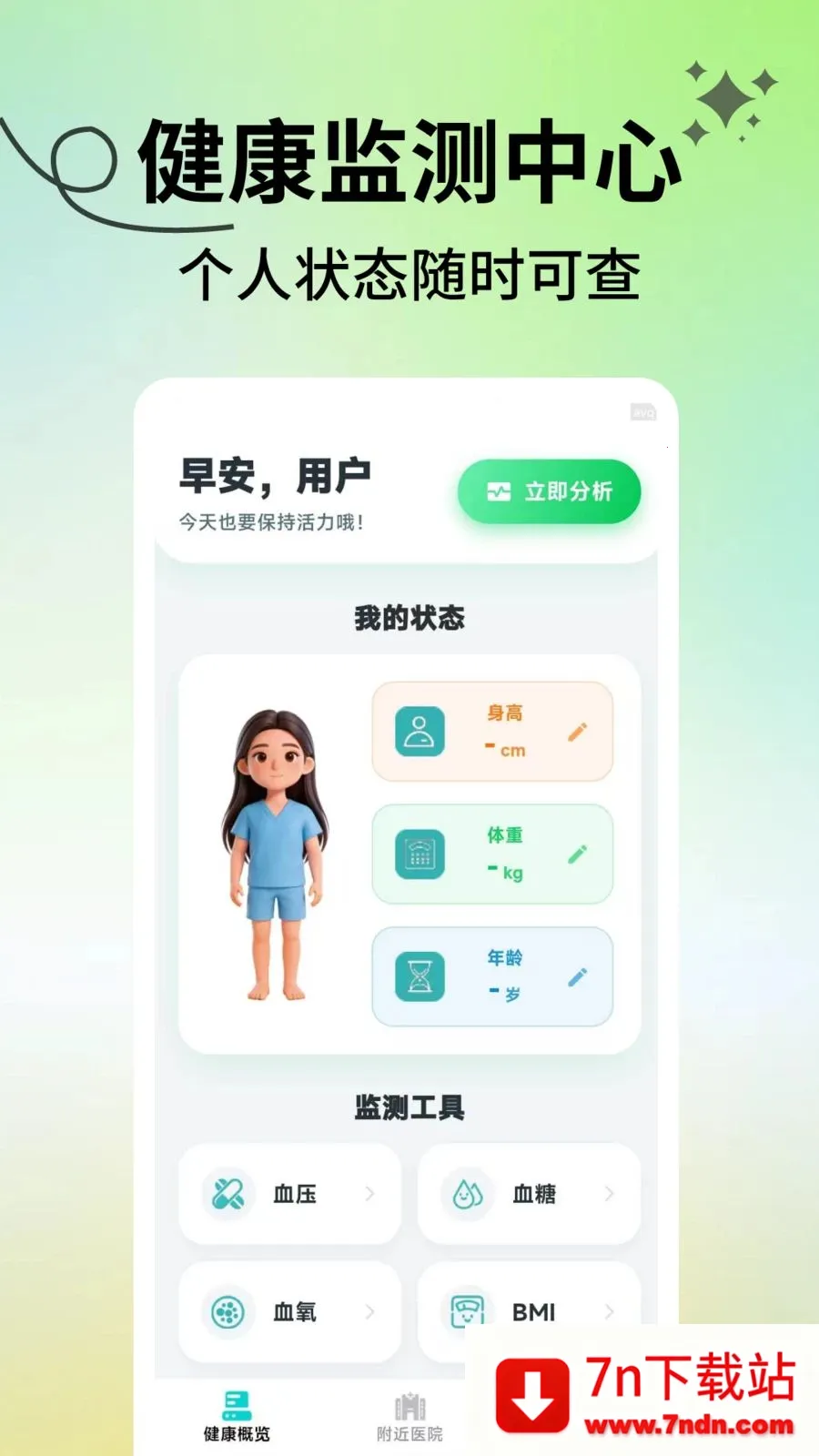 ���������ܼ�(������������)v2.1.3 ��׿���ͼ