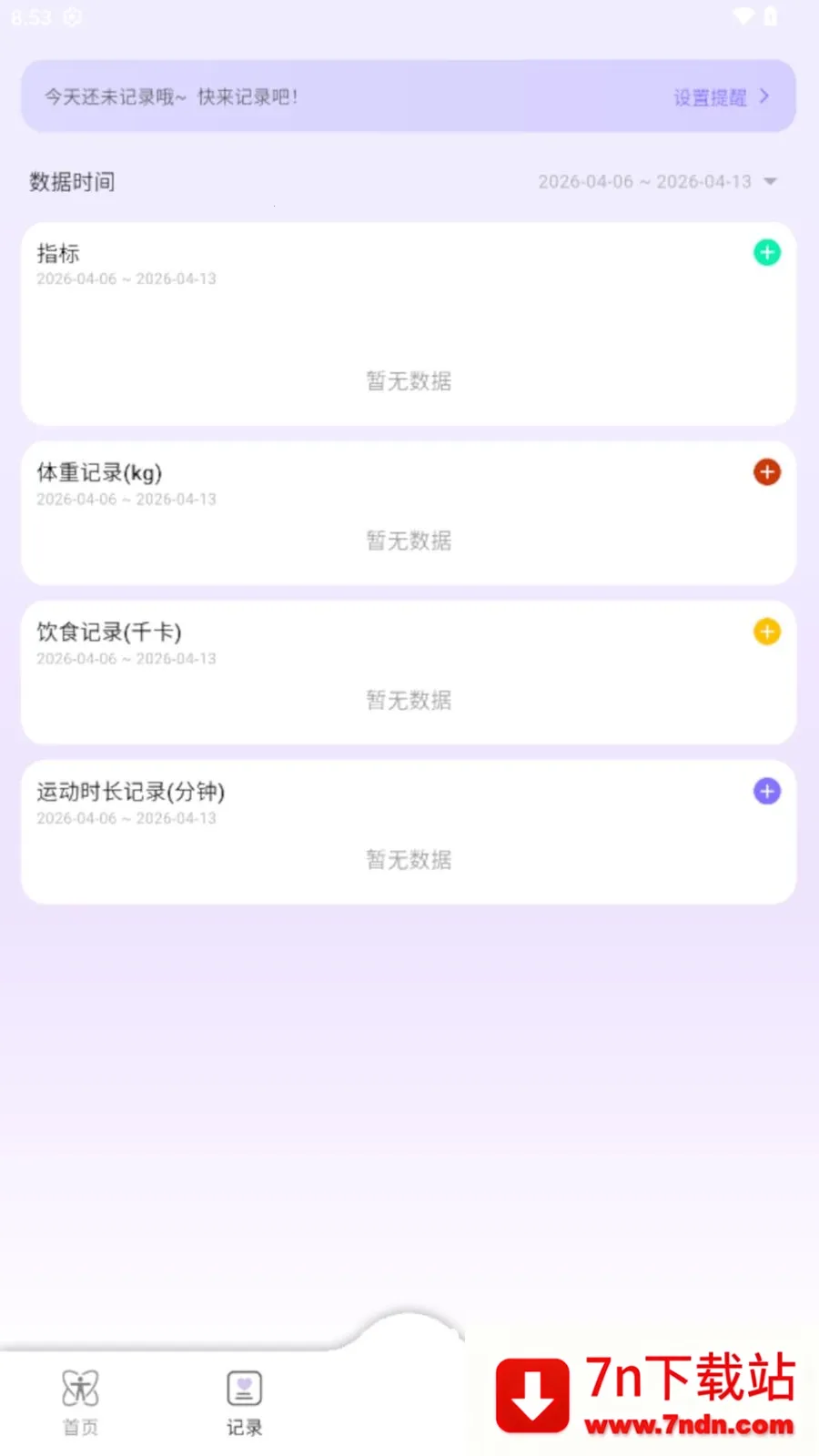 AI Healthy2026�ٷ����°汾v0.0.7 ��׿���ͼ