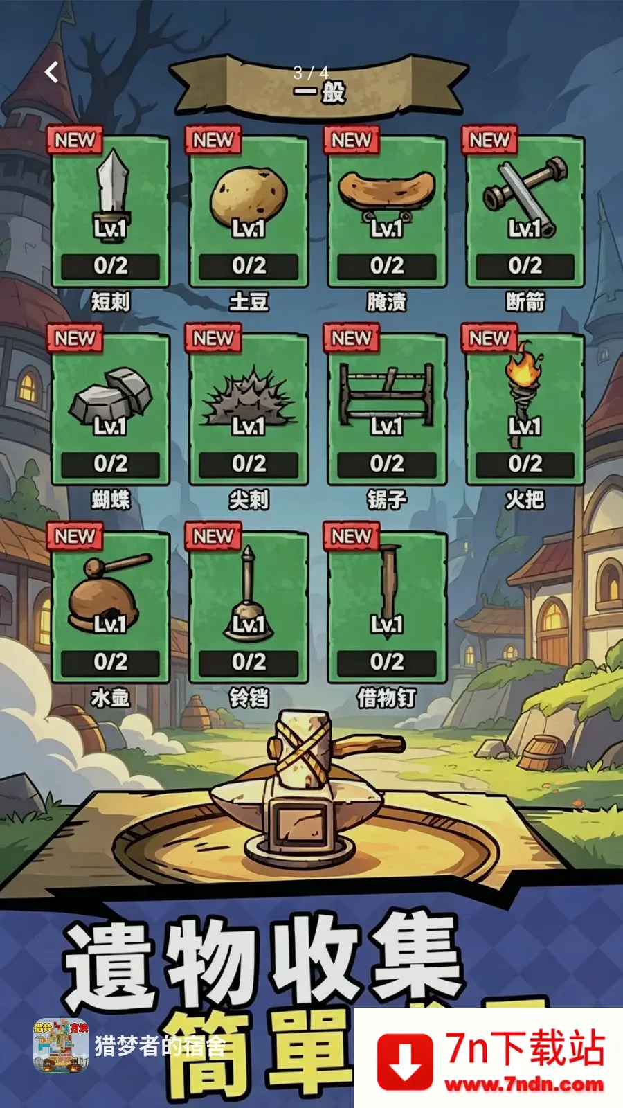 �����ߵ�����(���α���ս��Ϸ)v1.0 ��׿���ͼ