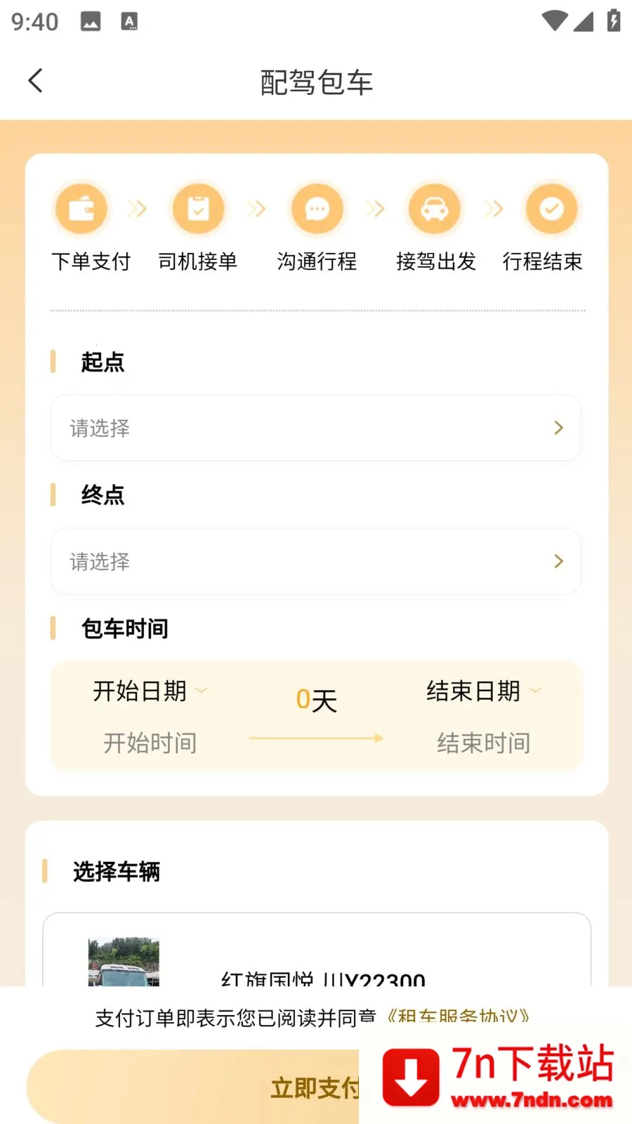 �����ǻ۳���2026�ٷ����°汾v1.1.2 �ٷ������ͼ