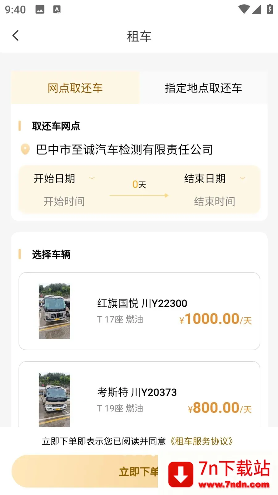 �����ǻ۳���2026�ٷ����°汾v1.1.2 �ٷ������ͼ