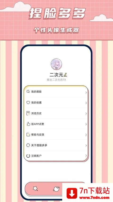 ����������(����Ԫ��������)v1.9 ��׿���ͼ