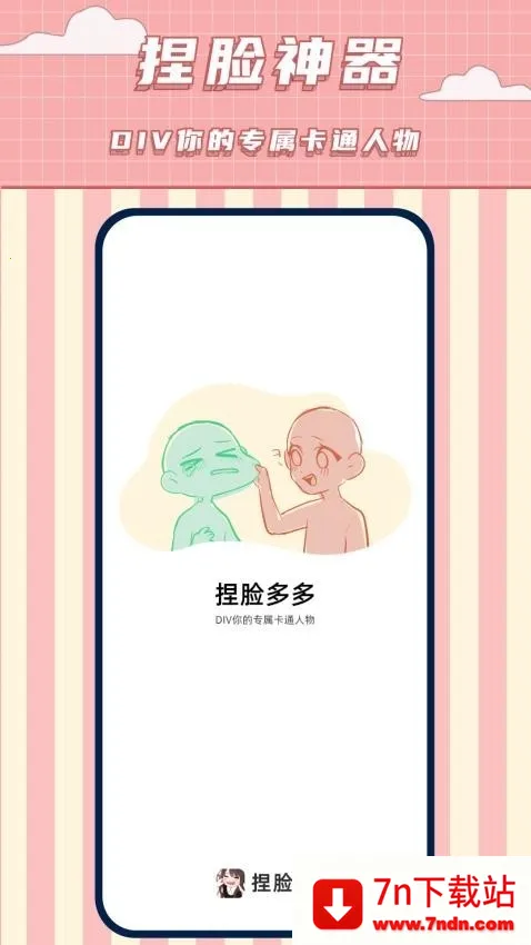 ����������(����Ԫ��������)v1.9 ��׿���ͼ