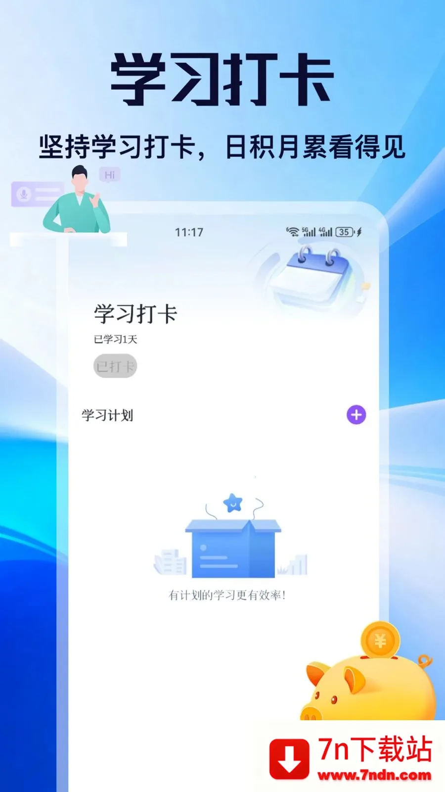 ��н2026�ٷ�����v5.2 ��׿���ͼ