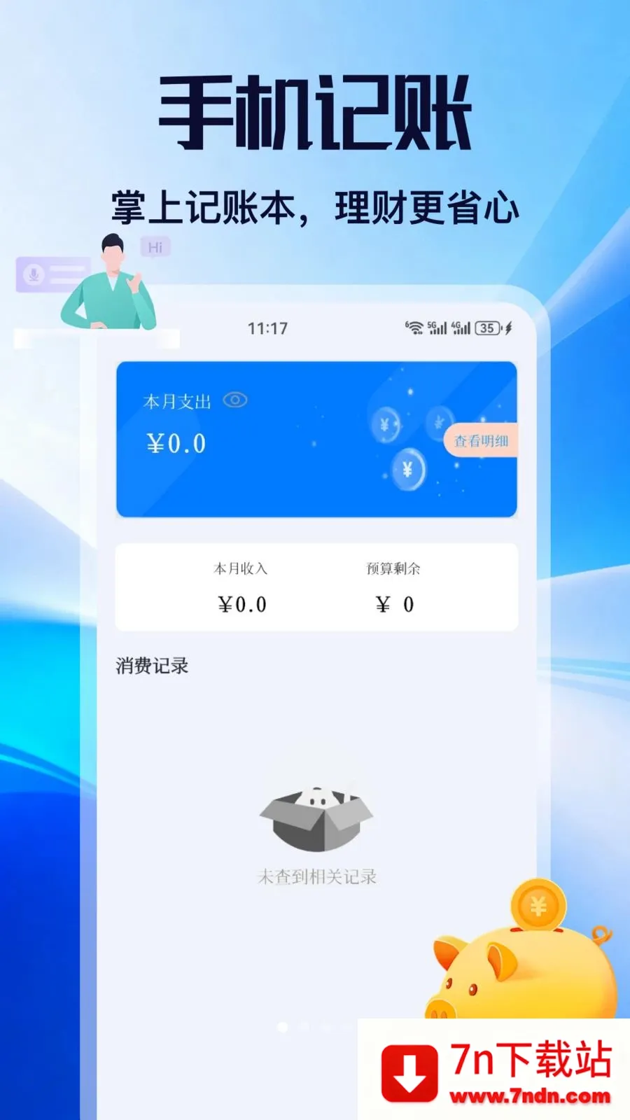 ��н2026�ٷ�����v5.2 ��׿���ͼ