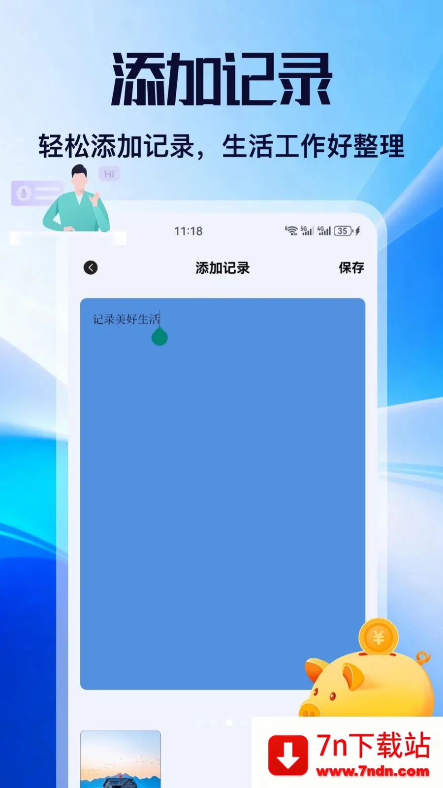 ��н2026�ٷ�����v5.2 ��׿���ͼ