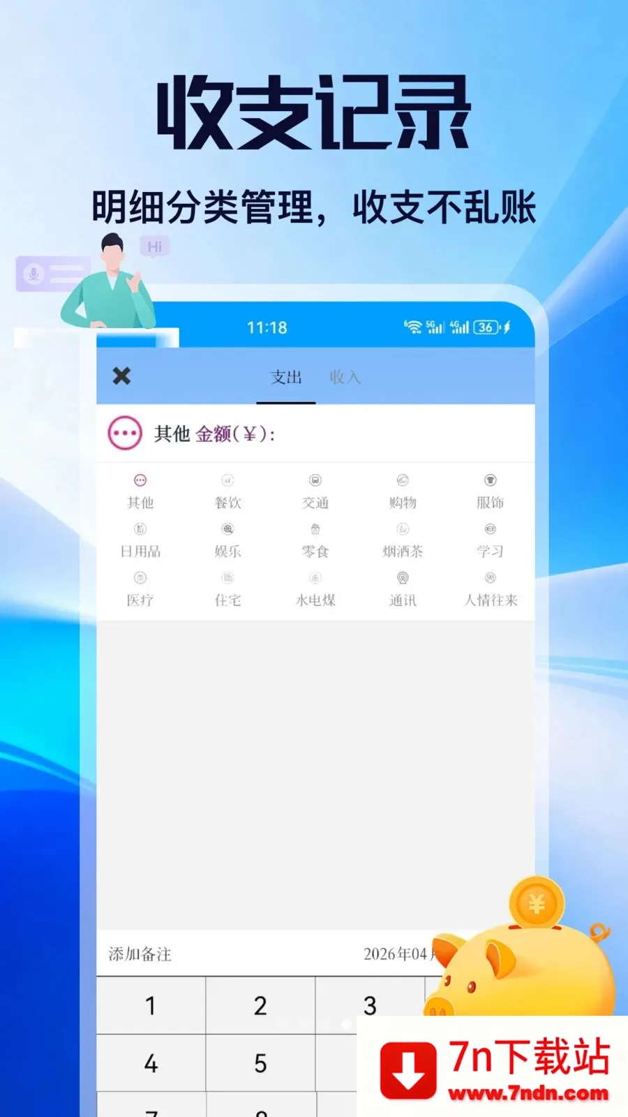 ��н2026�ٷ�����v5.2 ��׿���ͼ