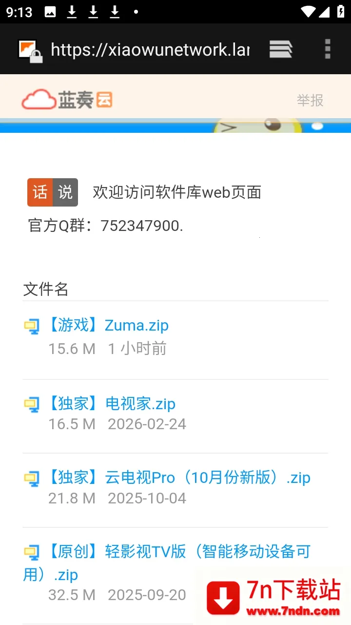 ������APP��Դ������2026�ٷ�����v9.9.9����ת�棩 ��׿���ͼ