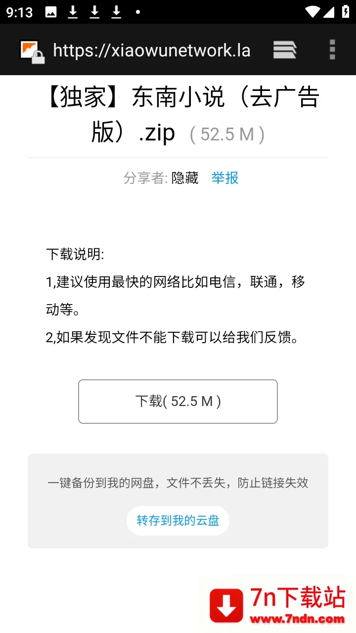 ������APP��Դ������2026�ٷ�����v9.9.9����ת�棩 ��׿���ͼ