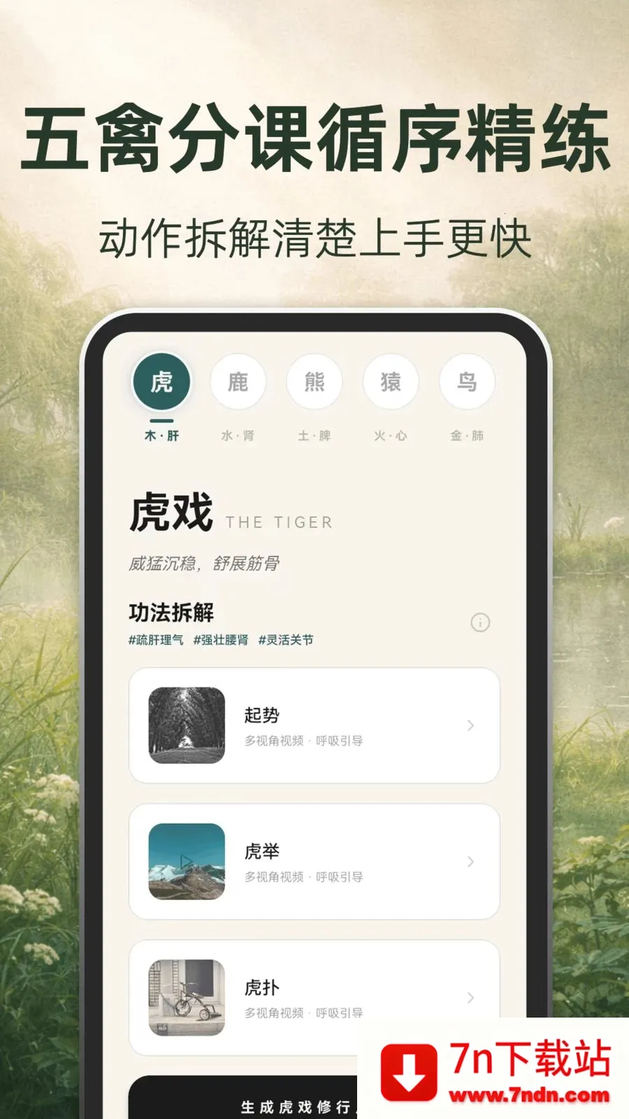 �ŷ�����2026���°汾v3.1.5.315 �ֻ����ͼ