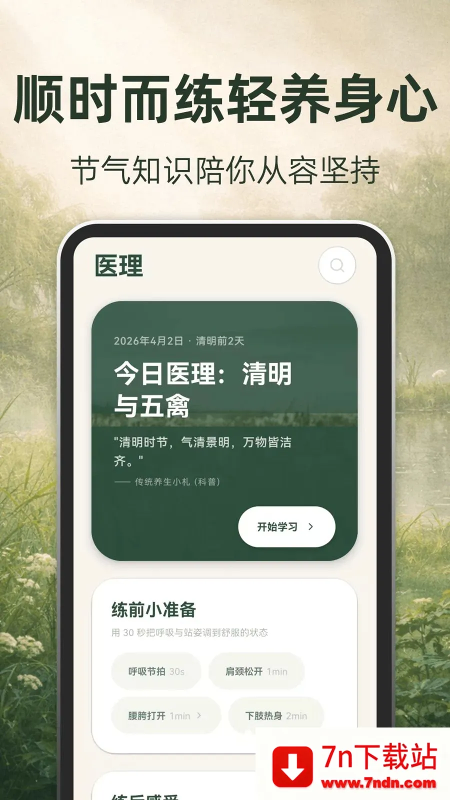 �ŷ�����2026���°汾v3.1.5.315 �ֻ����ͼ