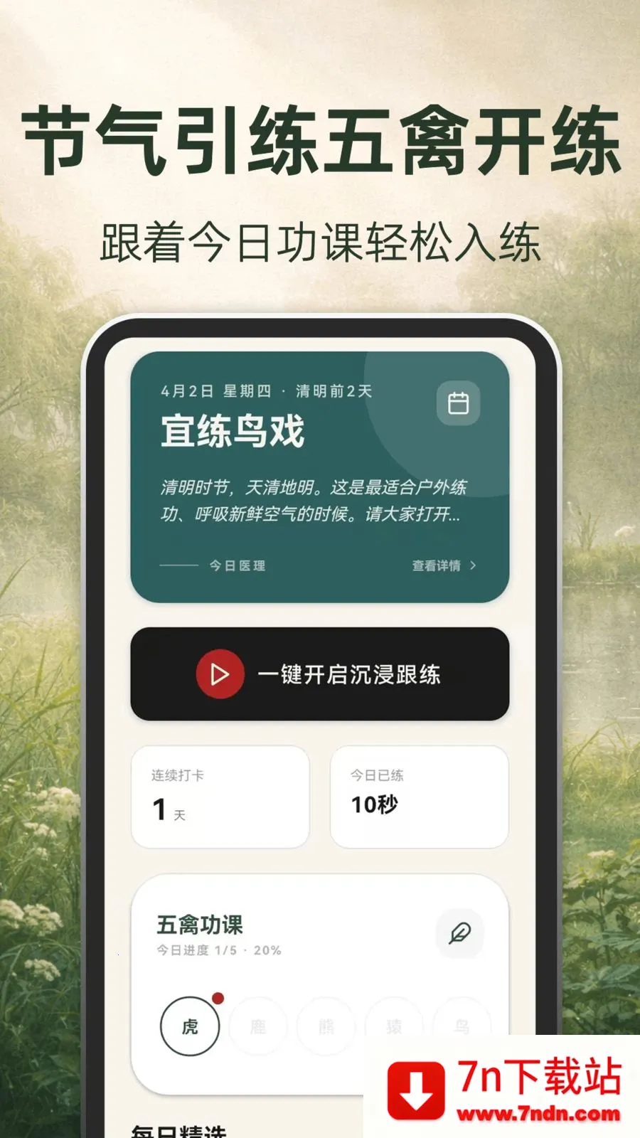 �ŷ�����2026���°汾v3.1.5.315 �ֻ����ͼ