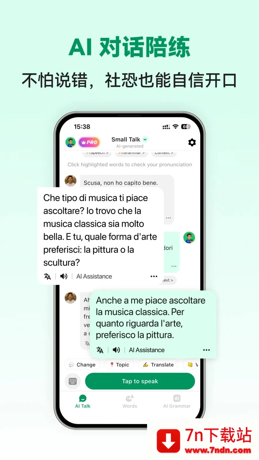 Italian Ai(����ѧϰAPP)v1.0.2 ��Ѱ��ͼ