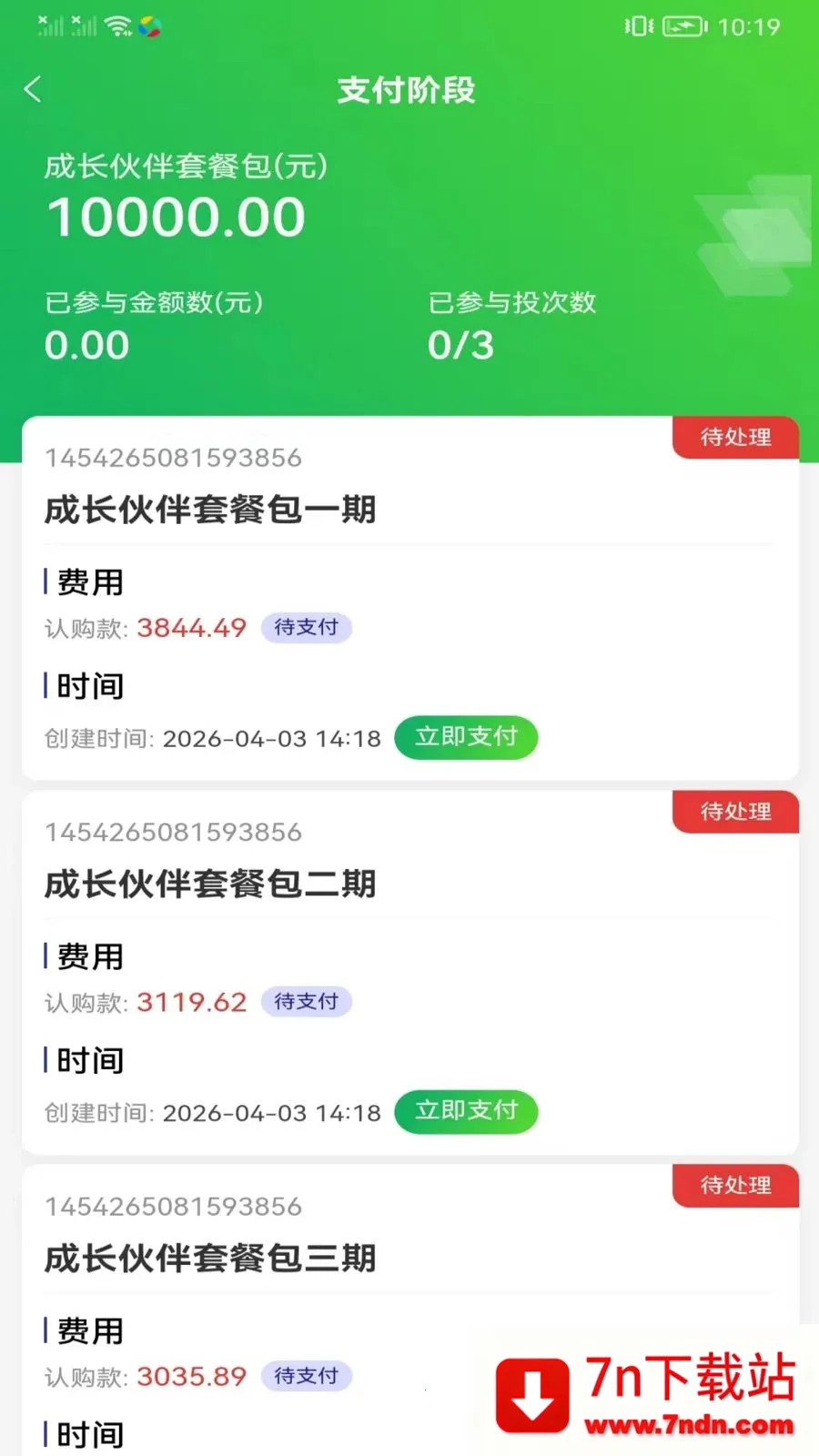 ��ʡ����̬(�豸��Ŀ����ƽ̨)v1.0.1 ��Ѱ��ͼ