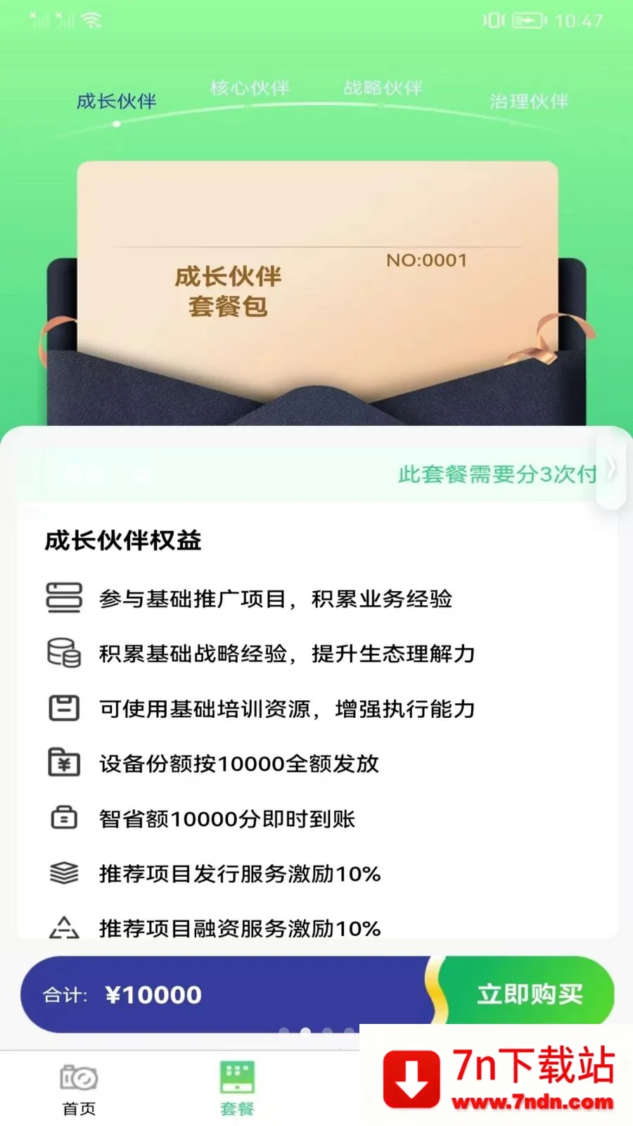 ��ʡ����̬(�豸��Ŀ����ƽ̨)v1.0.1 ��Ѱ��ͼ