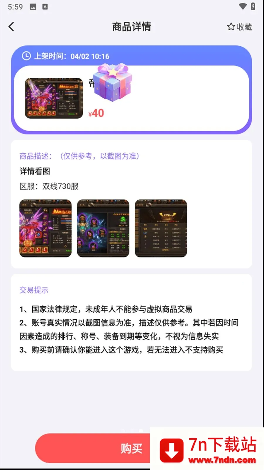 0���Ϸ����2026�ٷ�����v1.8.5 �ٷ������ͼ