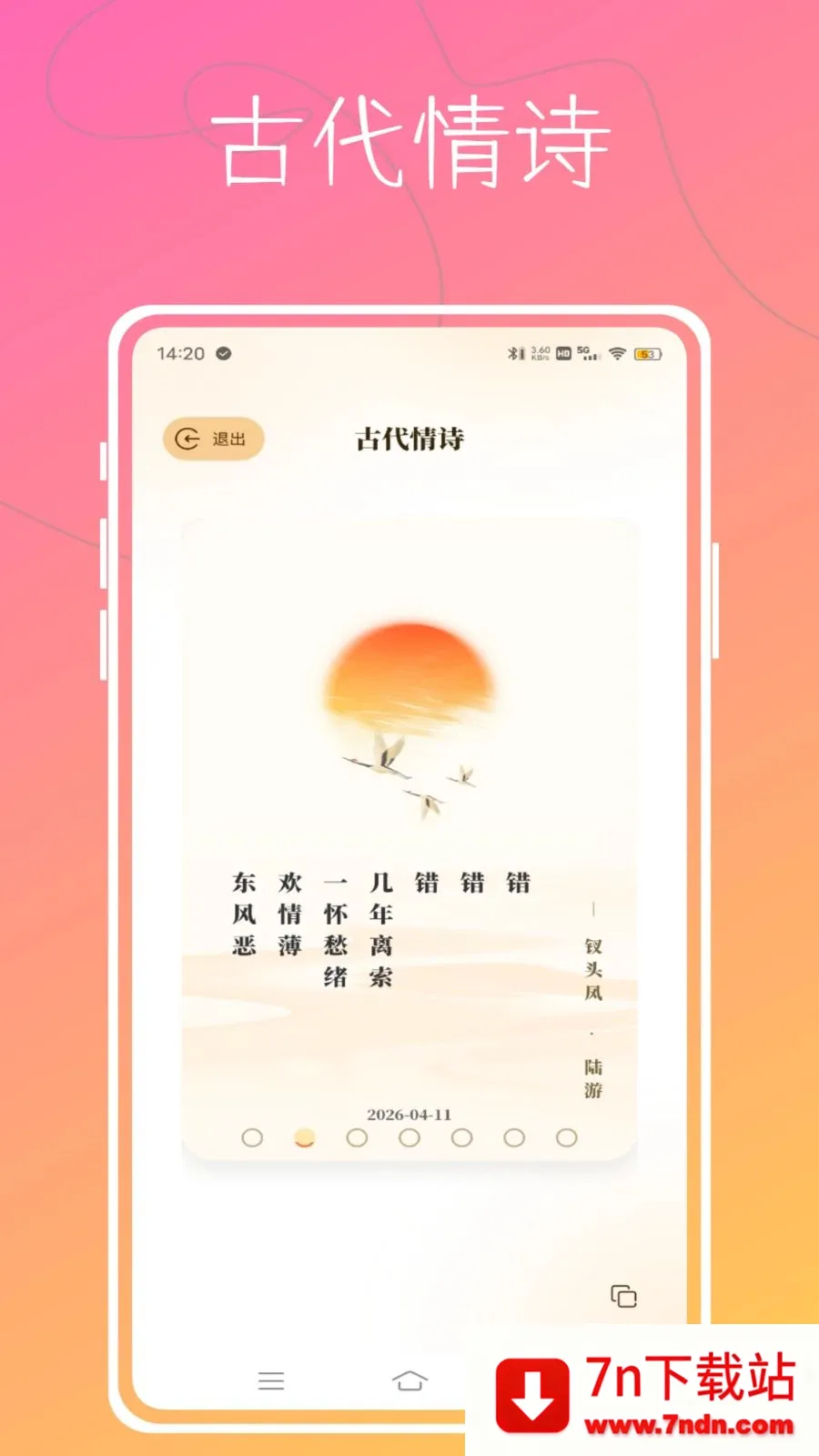 Aloha����(��������Ӧ��)v1.0.0 �ֻ����ͼ