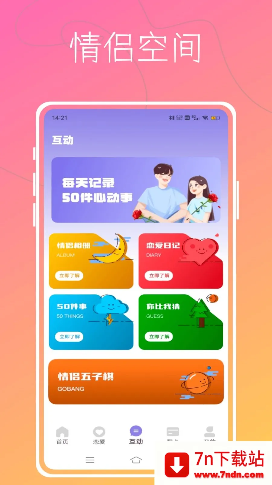 Aloha����(��������Ӧ��)v1.0.0 �ֻ����ͼ