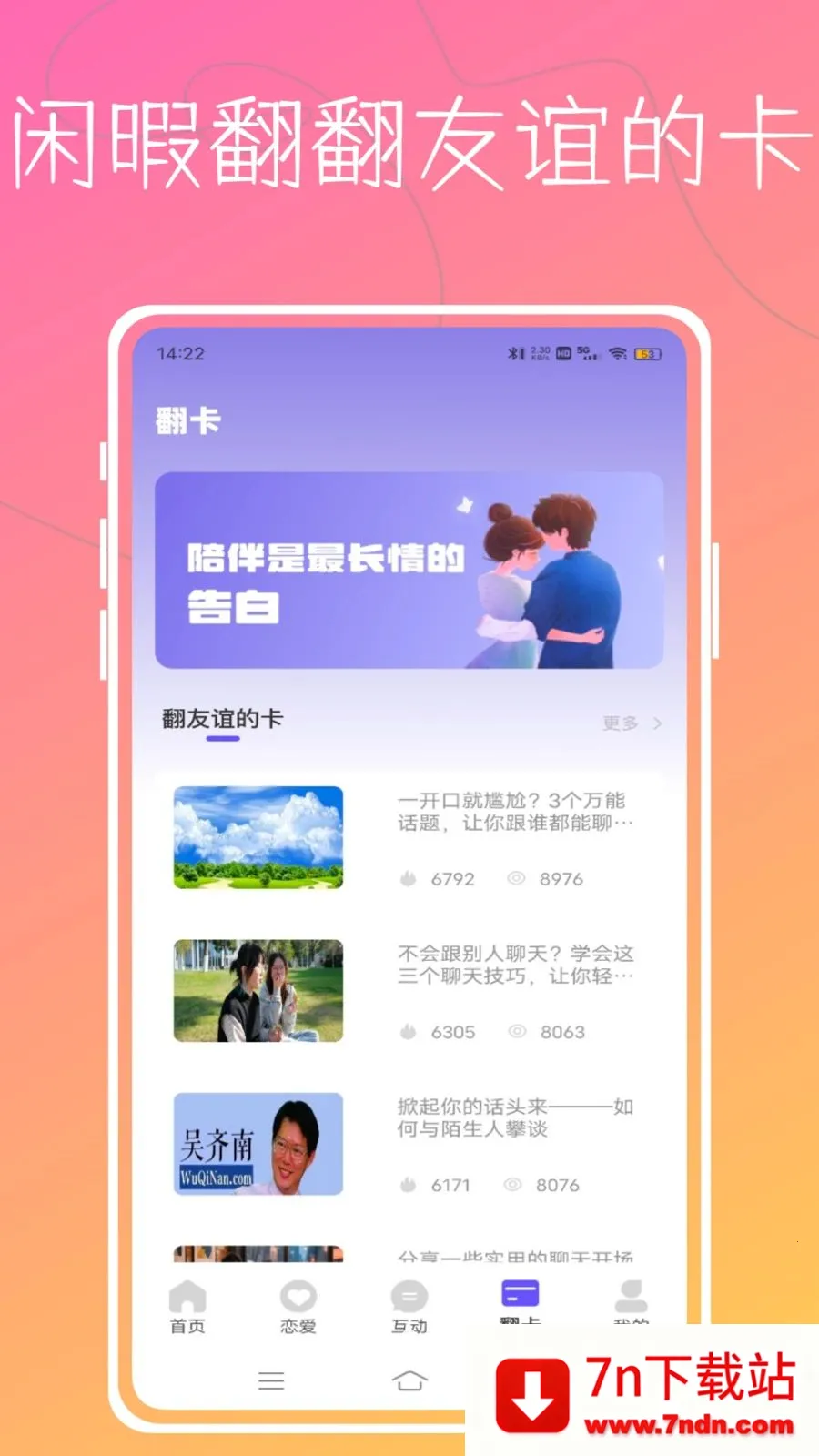 Aloha����(��������Ӧ��)v1.0.0 �ֻ����ͼ