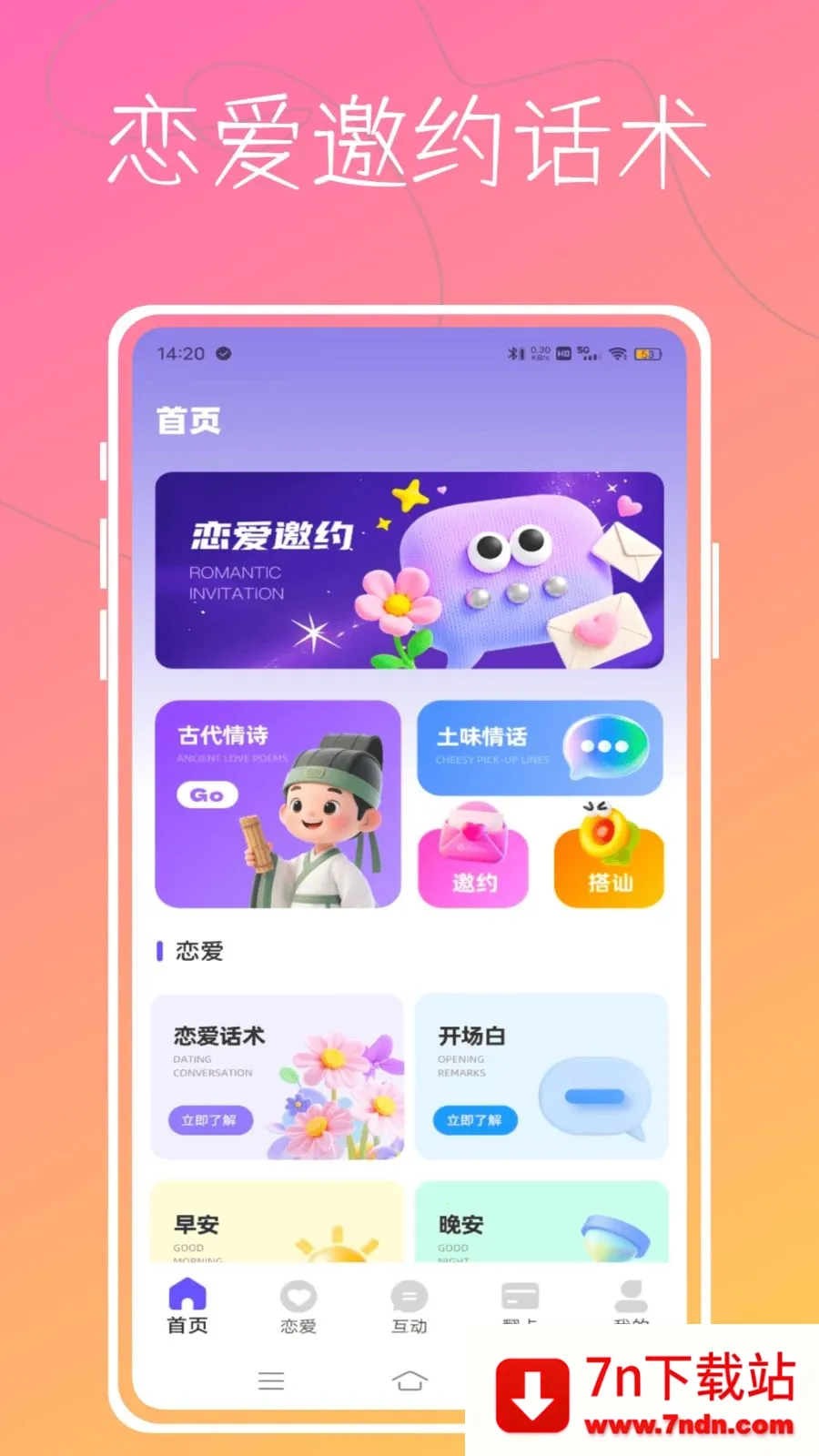 Aloha����(��������Ӧ��)v1.0.0 �ֻ����ͼ