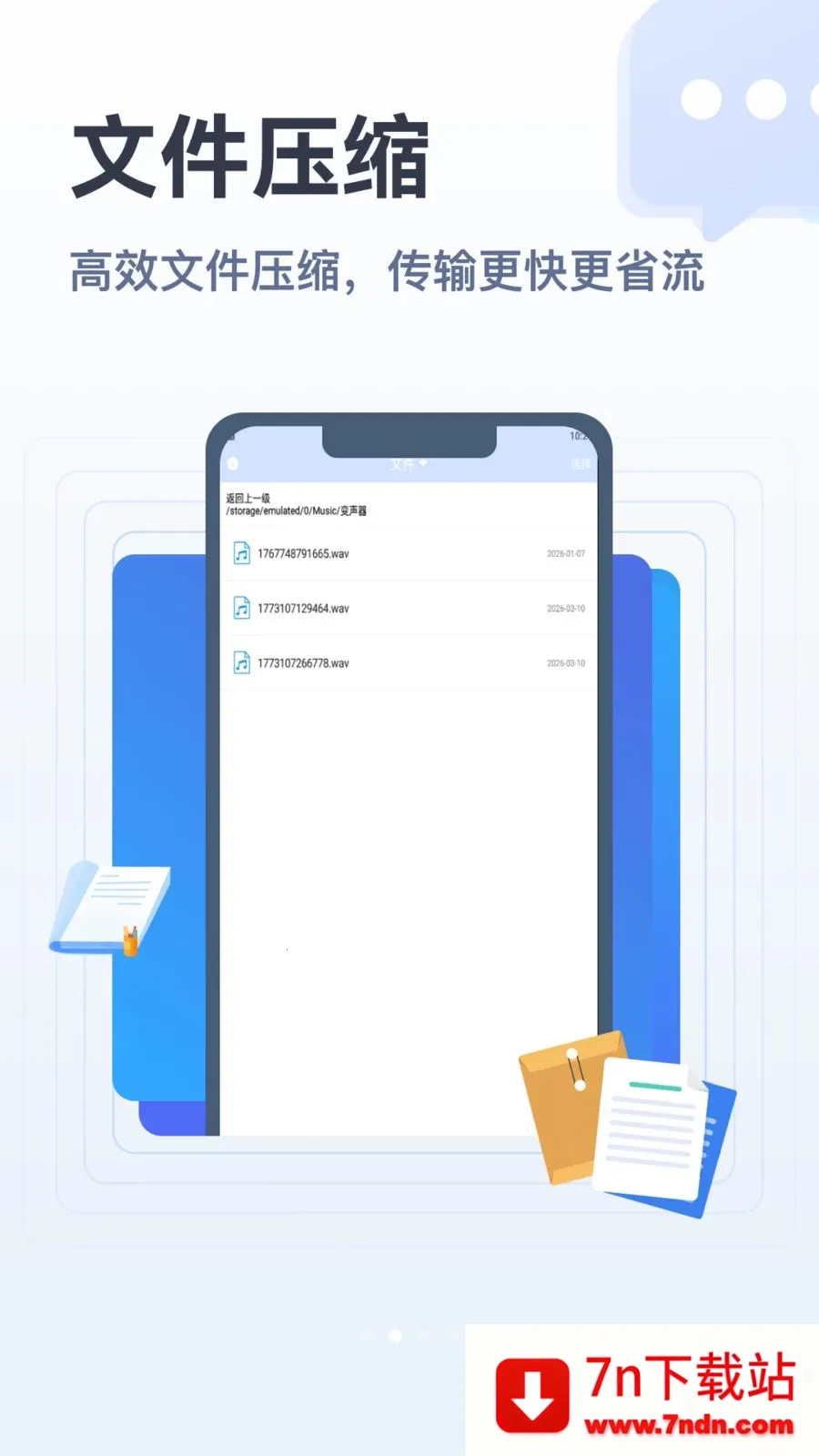 apk�ļ��ܼ�2026�ٷ�����v1.1 ��Ѱ��ͼ