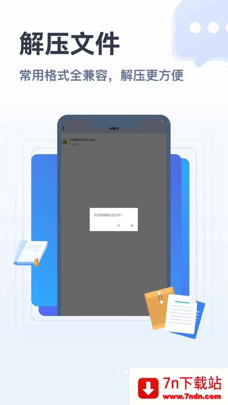 apk�ļ��ܼ�2026�ٷ�����v1.1 ��Ѱ��ͼ