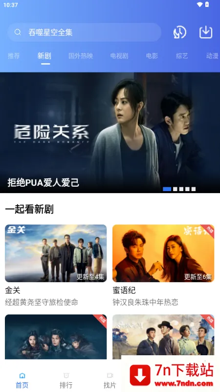 ��ͼӰ��(��Ѹ����Ӱ)v4.5.0 �ٷ������ͼ