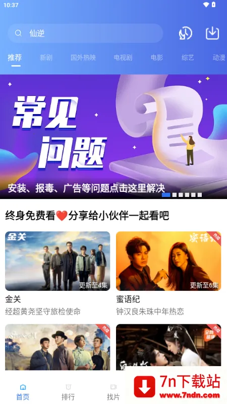 ��ͼӰ��(��Ѹ����Ӱ)v4.5.0 �ٷ������ͼ