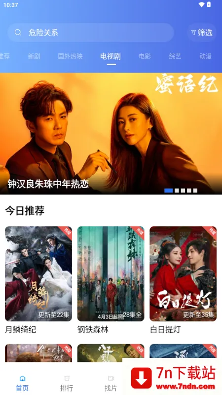 ��ͼӰ��(��Ѹ����Ӱ)v4.5.0 �ٷ������ͼ