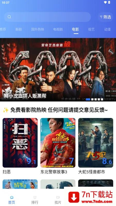 ��ͼӰ��(��Ѹ����Ӱ)v4.5.0 �ٷ������ͼ