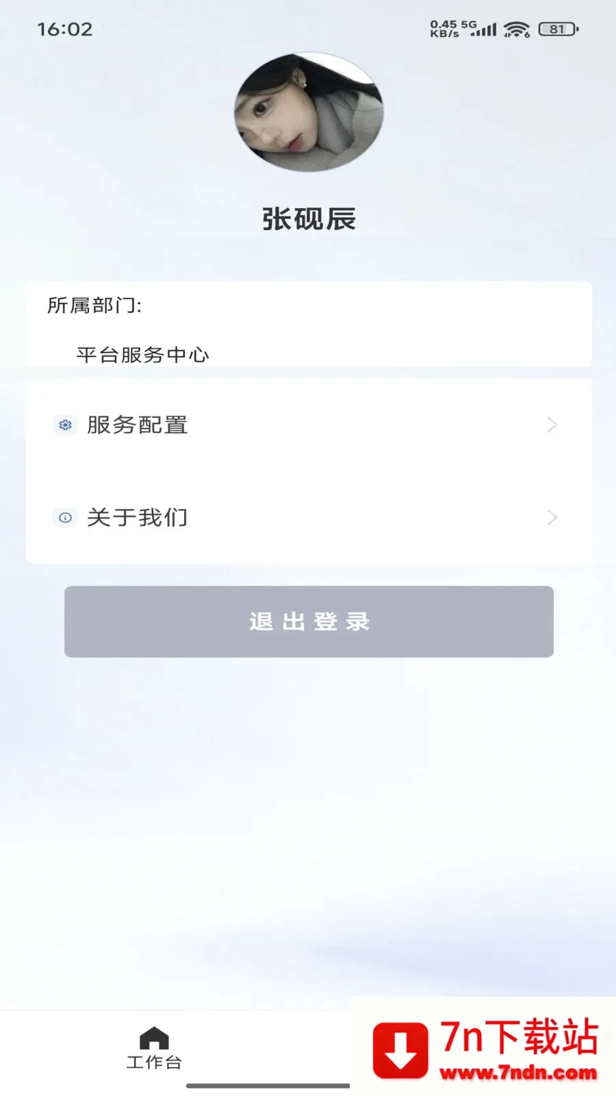 ���Эͬ(ͼ������Э��ƽ̨)v1.0.4 ��׿���ͼ