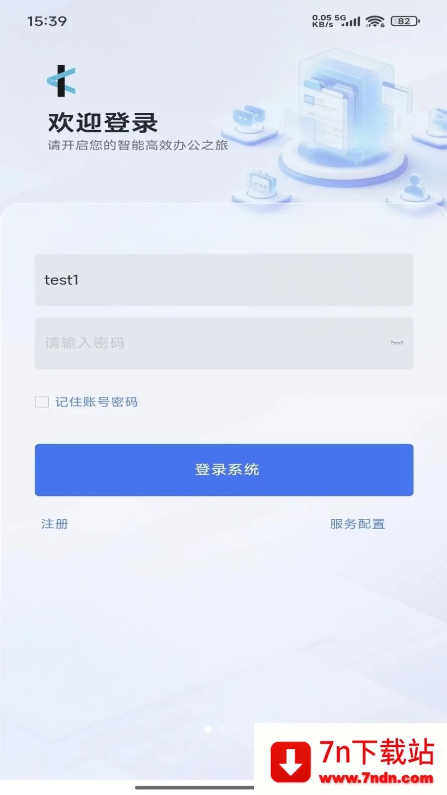 ���Эͬ(ͼ������Э��ƽ̨)v1.0.4 ��׿���ͼ