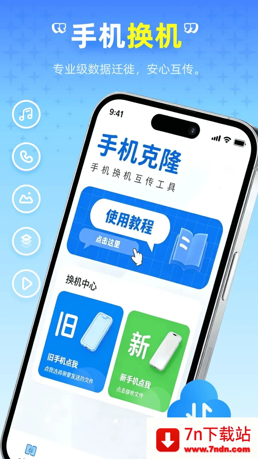 ��ѻ�������2026�ٷ�����v1.0.0 ��׿���ͼ