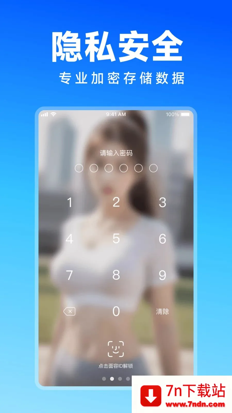 Ψ�����ܼ�(�����˽����)v1.0.0 �ֻ����ͼ